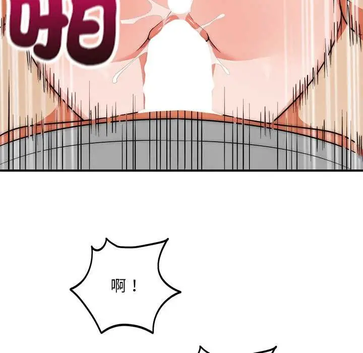 漫画《神雕闯都市/强雕：都市润女传说》第36话第91张图
