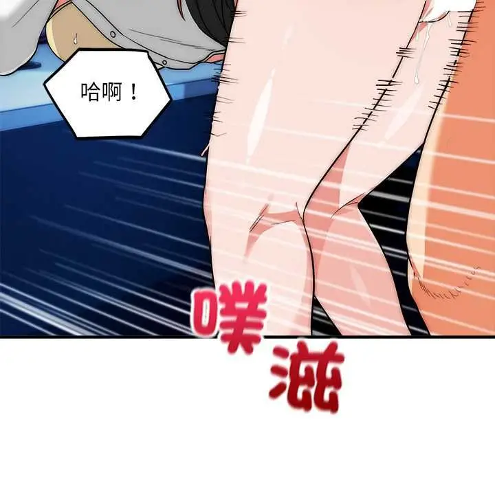 漫画《神雕闯都市/强雕：都市润女传说》第36话第95张图