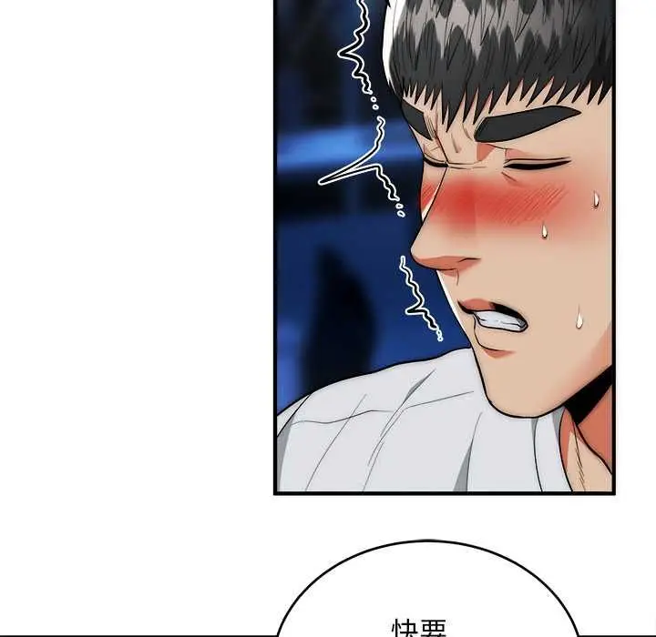 漫画《神雕闯都市/强雕：都市润女传说》第36话第97张图