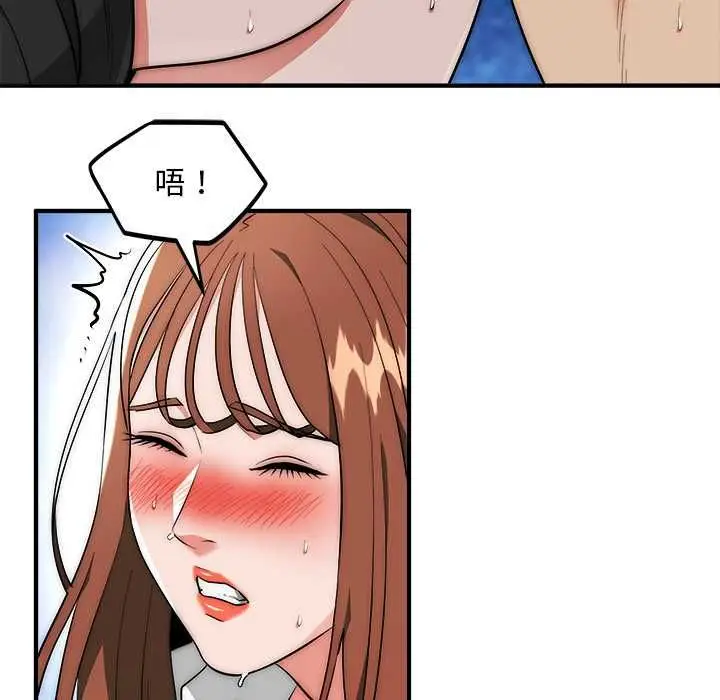 漫画《神雕闯都市/强雕：都市润女传说》第36话第99张图
