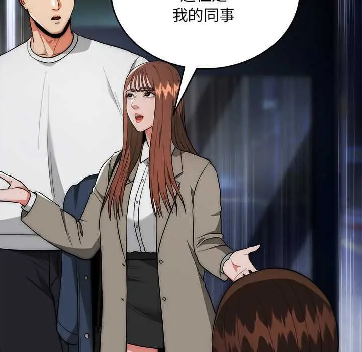 漫画《神雕闯都市/强雕：都市润女传说》第37话第10张图