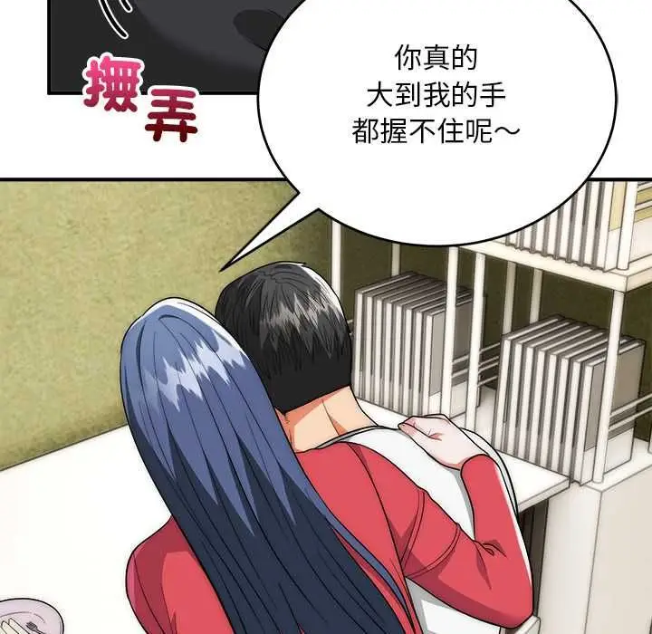 漫画《神雕闯都市/强雕：都市润女传说》第37话第100张图