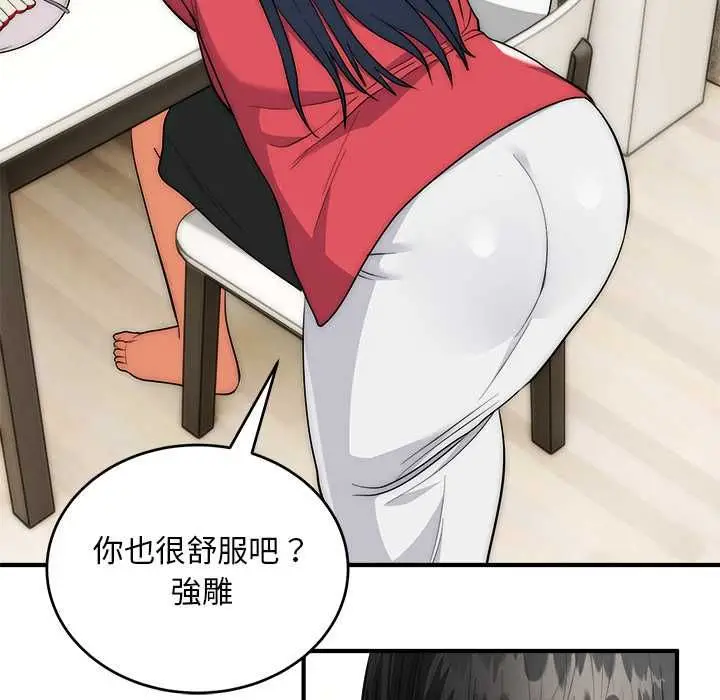 漫画《神雕闯都市/强雕：都市润女传说》第37话第101张图