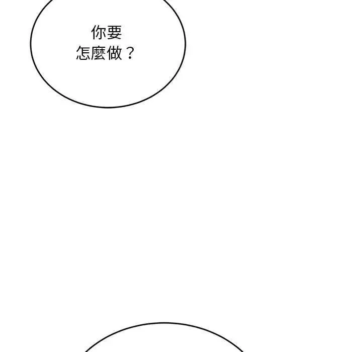 漫画《神雕闯都市/强雕：都市润女传说》第37话第109张图