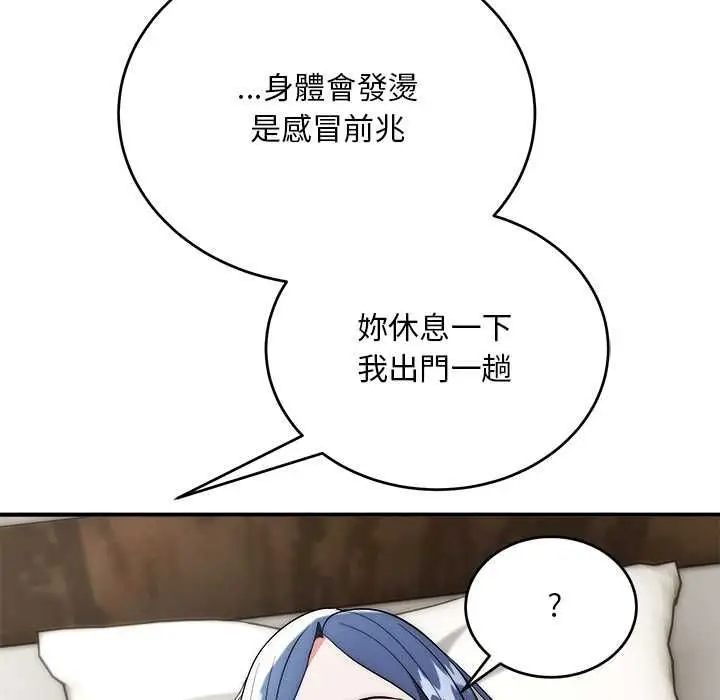 漫画《神雕闯都市/强雕：都市润女传说》第37话第110张图