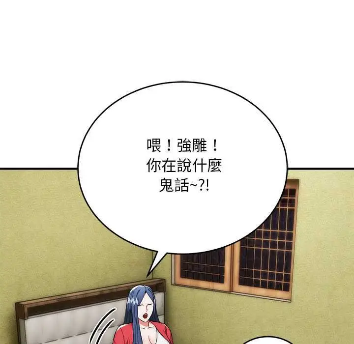 漫画《神雕闯都市/强雕：都市润女传说》第37话第113张图
