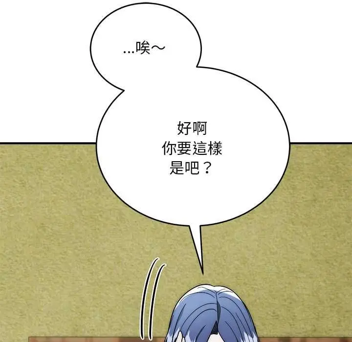 漫画《神雕闯都市/强雕：都市润女传说》第37话第118张图