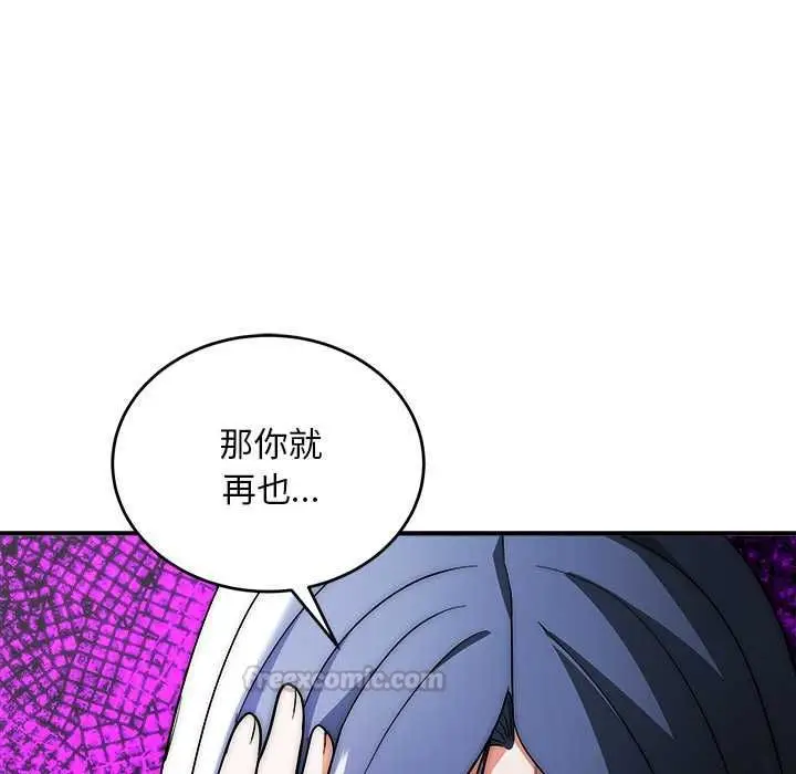 漫画《神雕闯都市/强雕：都市润女传说》第37话第120张图