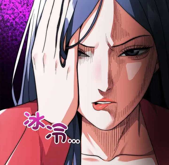 漫画《神雕闯都市/强雕：都市润女传说》第37话第121张图
