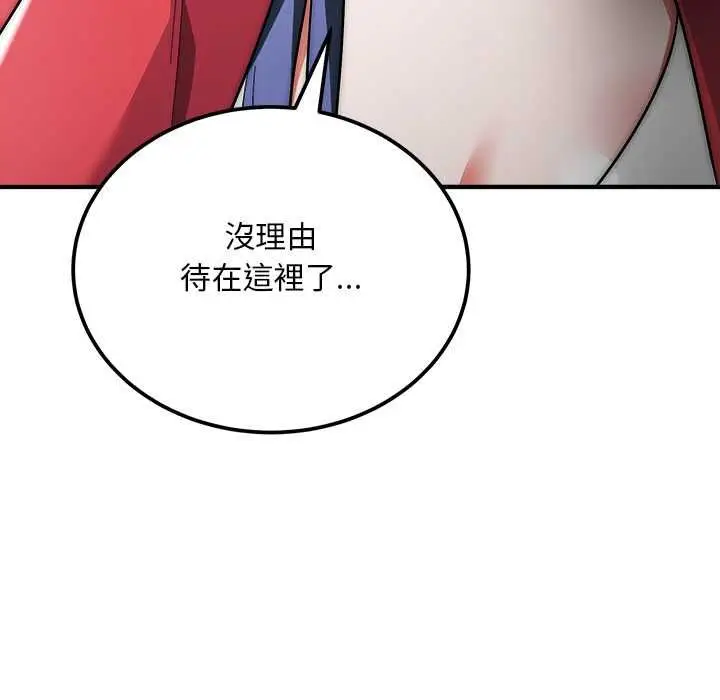 漫画《神雕闯都市/强雕：都市润女传说》第37话第122张图