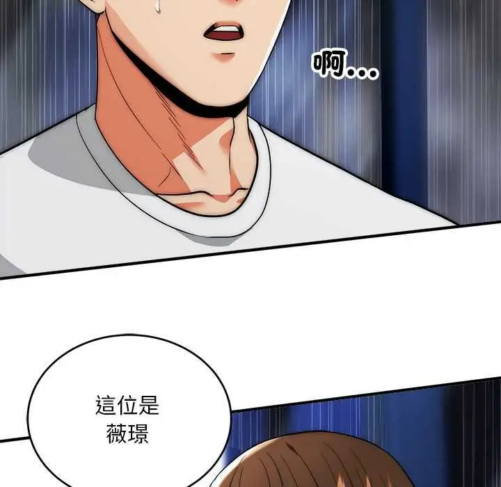 漫画《神雕闯都市/强雕：都市润女传说》第37话第13张图