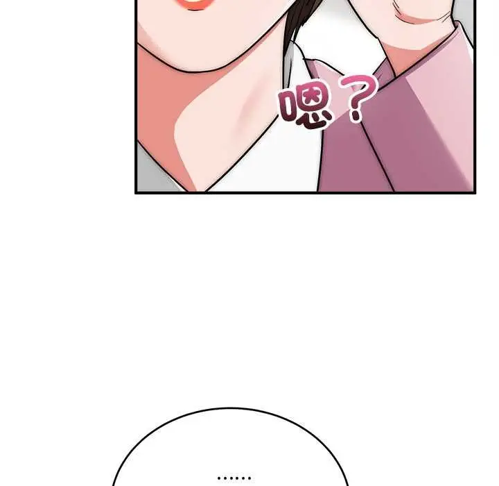 漫画《神雕闯都市/强雕：都市润女传说》第37话第130张图