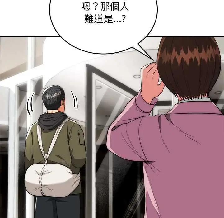 漫画《神雕闯都市/强雕：都市润女传说》第37话第131张图