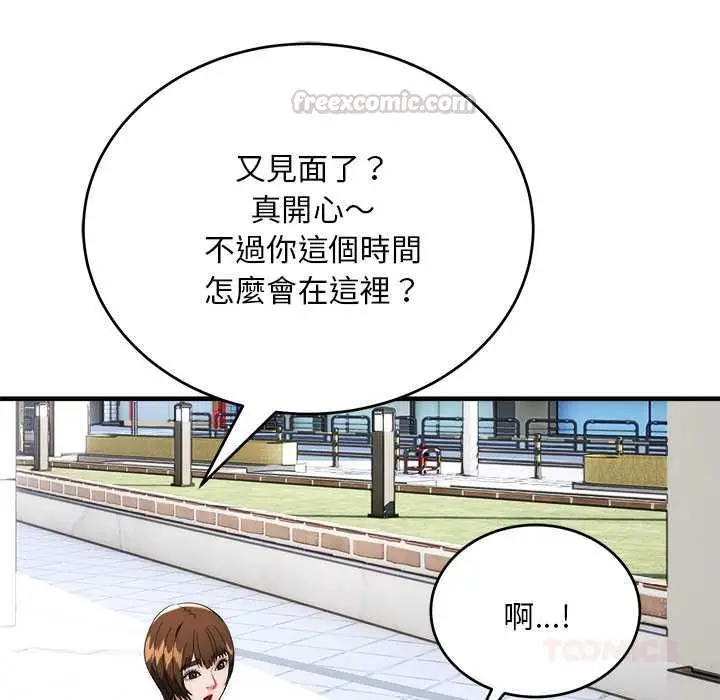 漫画《神雕闯都市/强雕：都市润女传说》第37话第135张图