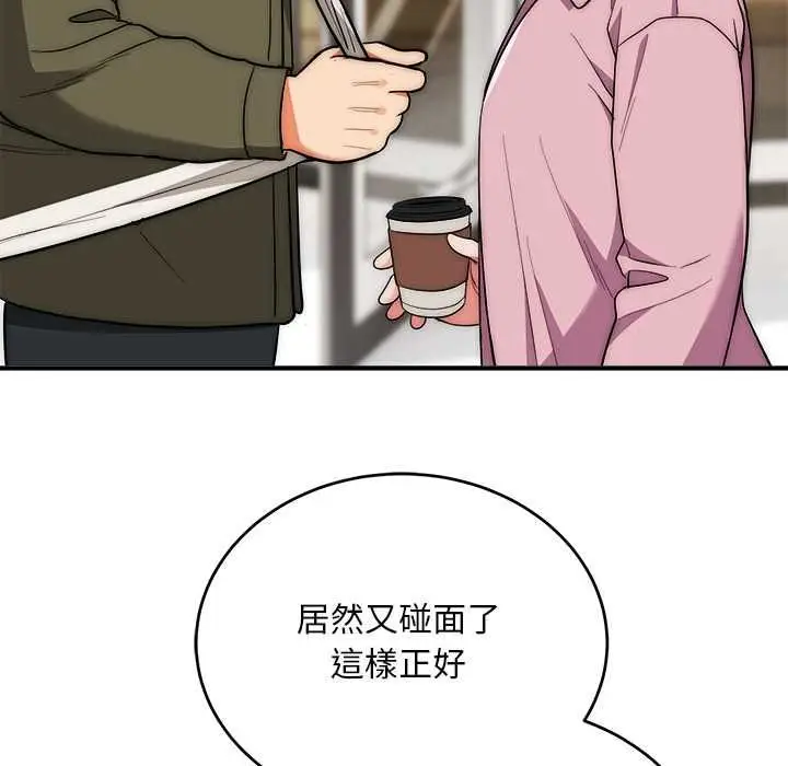 漫画《神雕闯都市/强雕：都市润女传说》第37话第139张图