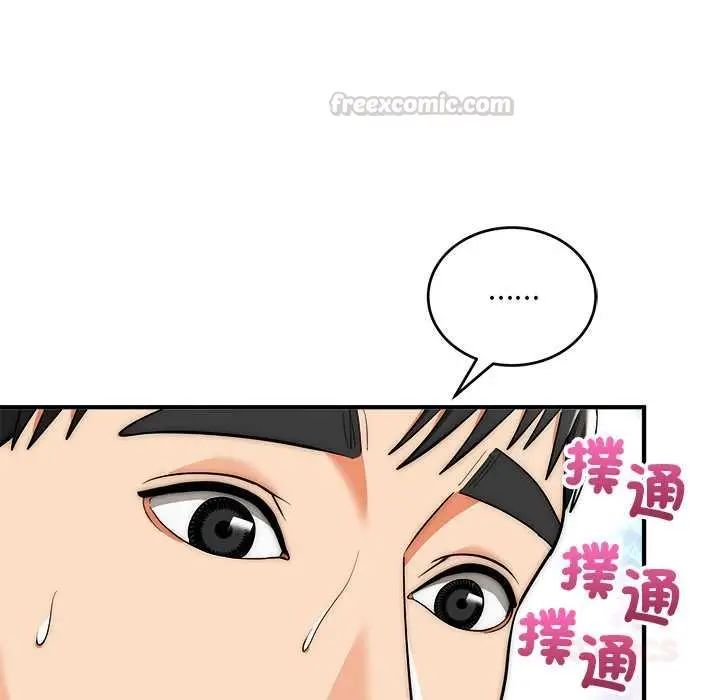 漫画《神雕闯都市/强雕：都市润女传说》第37话第15张图