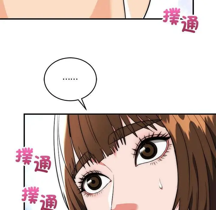 漫画《神雕闯都市/强雕：都市润女传说》第37话第16张图