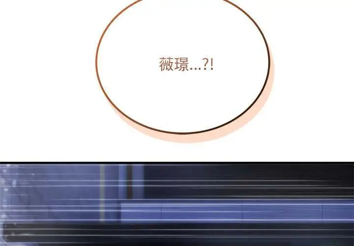 漫画《神雕闯都市/强雕：都市润女传说》第37话第2张图