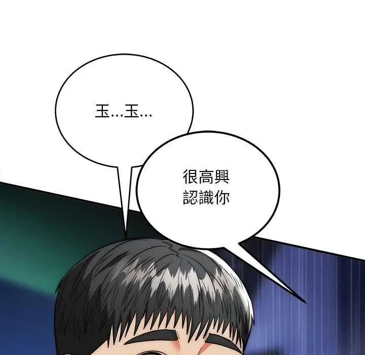 漫画《神雕闯都市/强雕：都市润女传说》第37话第22张图