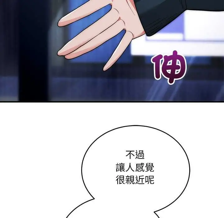 漫画《神雕闯都市/强雕：都市润女传说》第37话第25张图