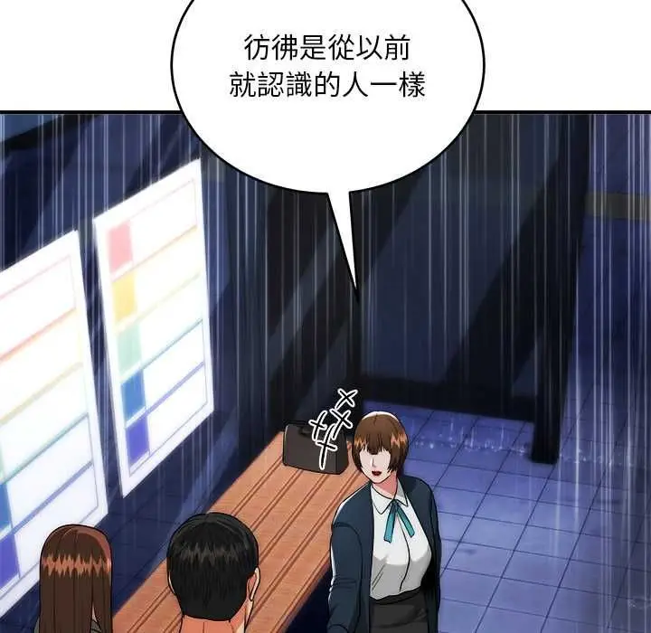 漫画《神雕闯都市/强雕：都市润女传说》第37话第26张图