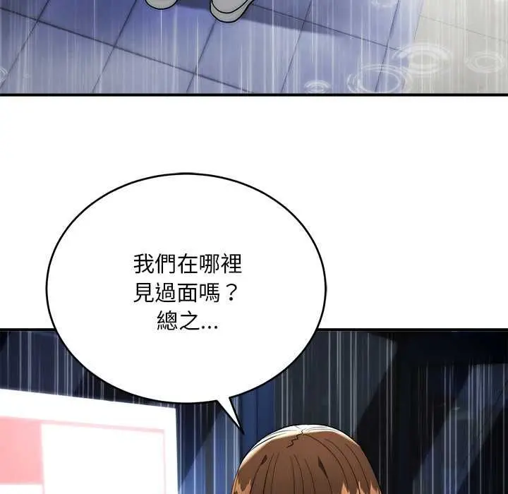 漫画《神雕闯都市/强雕：都市润女传说》第37话第28张图