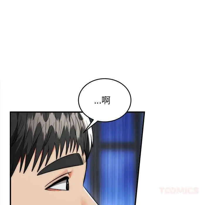 漫画《神雕闯都市/强雕：都市润女传说》第37话第33张图