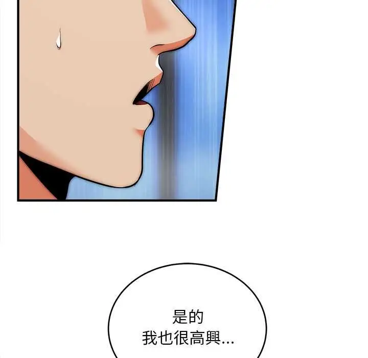 漫画《神雕闯都市/强雕：都市润女传说》第37话第34张图