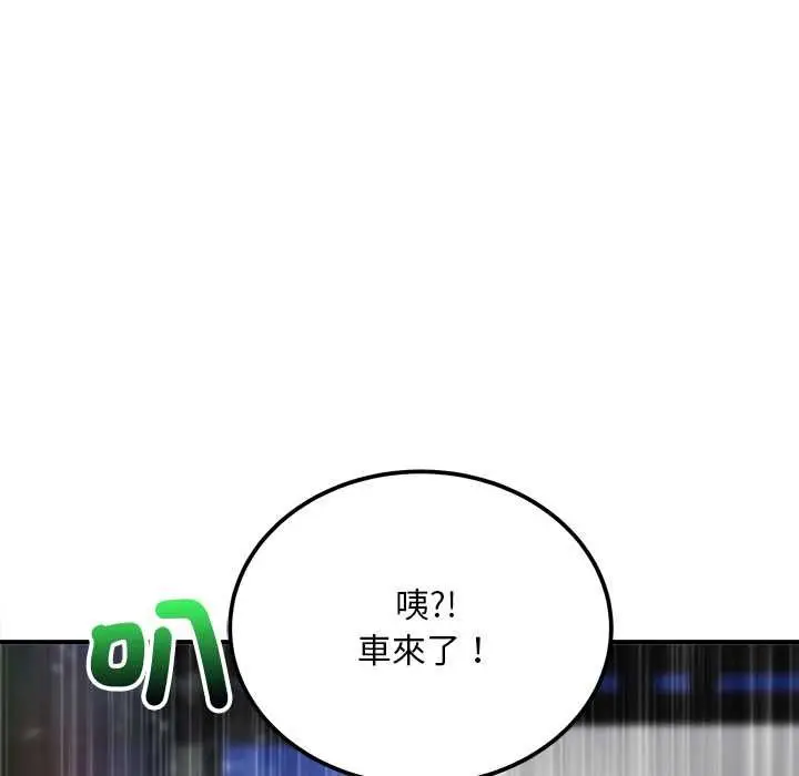 漫画《神雕闯都市/强雕：都市润女传说》第37话第36张图