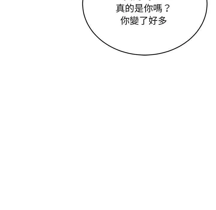 漫画《神雕闯都市/强雕：都市润女传说》第37话第48张图