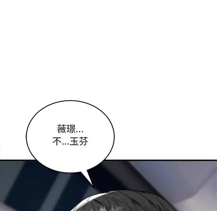 漫画《神雕闯都市/强雕：都市润女传说》第37话第57张图