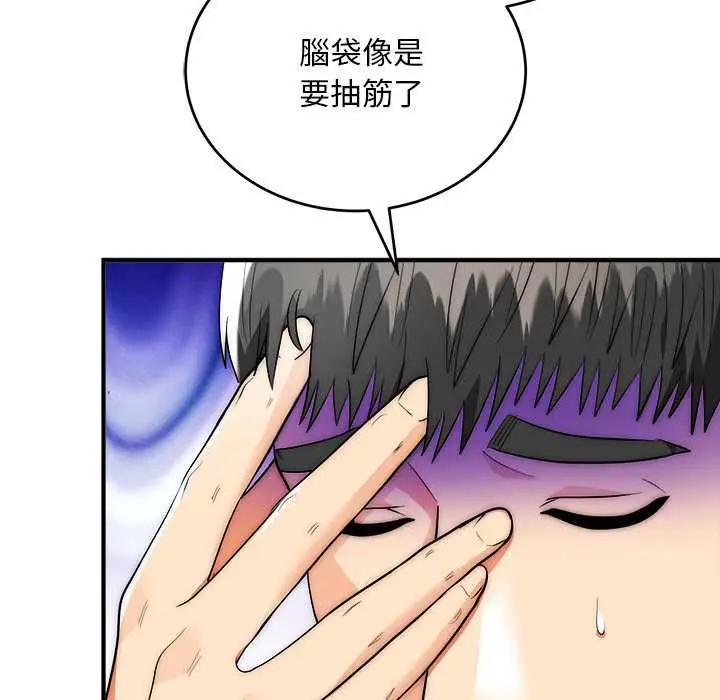 漫画《神雕闯都市/强雕：都市润女传说》第37话第77张图