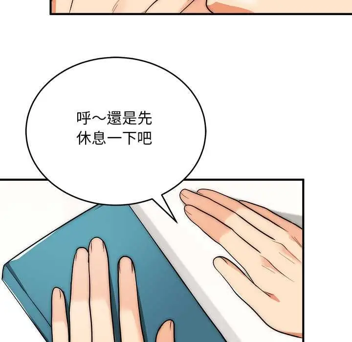 漫画《神雕闯都市/强雕：都市润女传说》第37话第78张图