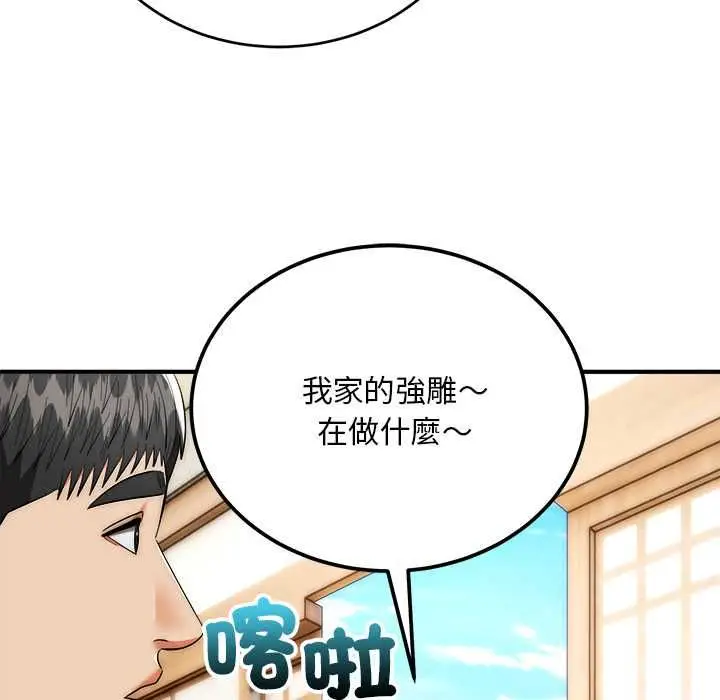 漫画《神雕闯都市/强雕：都市润女传说》第37话第80张图