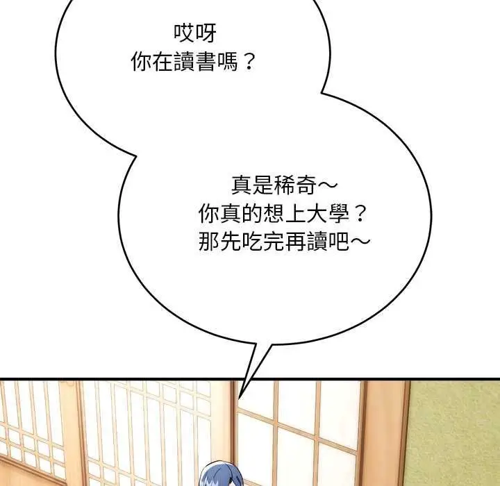 漫画《神雕闯都市/强雕：都市润女传说》第37话第82张图
