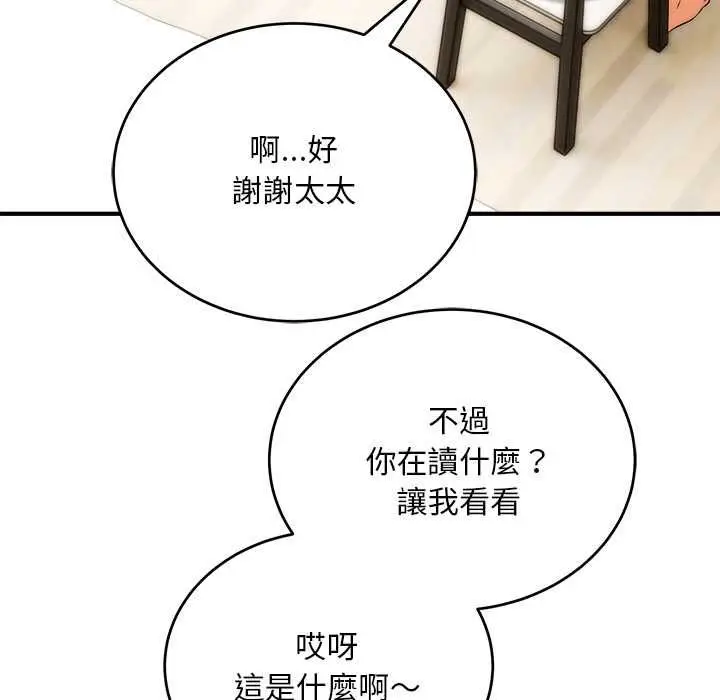 漫画《神雕闯都市/强雕：都市润女传说》第37话第84张图