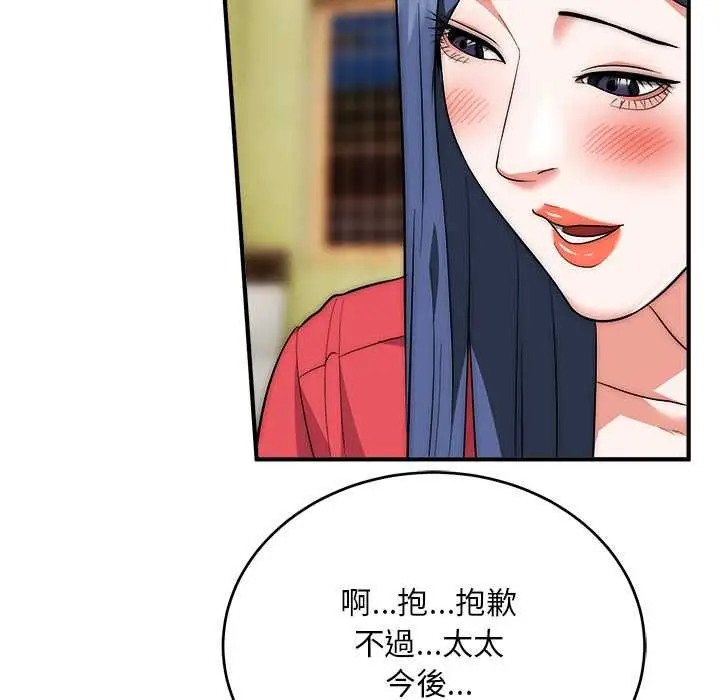 漫画《神雕闯都市/强雕：都市润女传说》第37话第88张图
