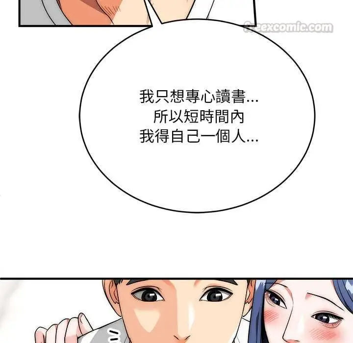 漫画《神雕闯都市/强雕：都市润女传说》第37话第90张图