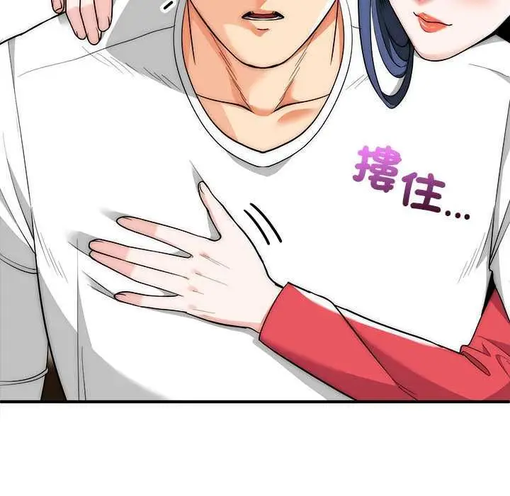 漫画《神雕闯都市/强雕：都市润女传说》第37话第91张图
