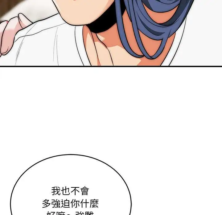 漫画《神雕闯都市/强雕：都市润女传说》第37话第98张图