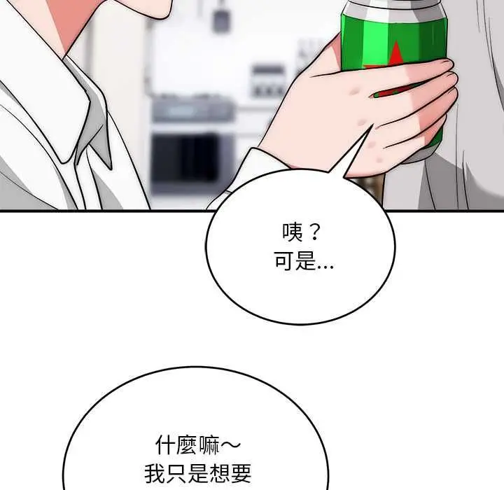 漫画《神雕闯都市/强雕：都市润女传说》第38话第100张图