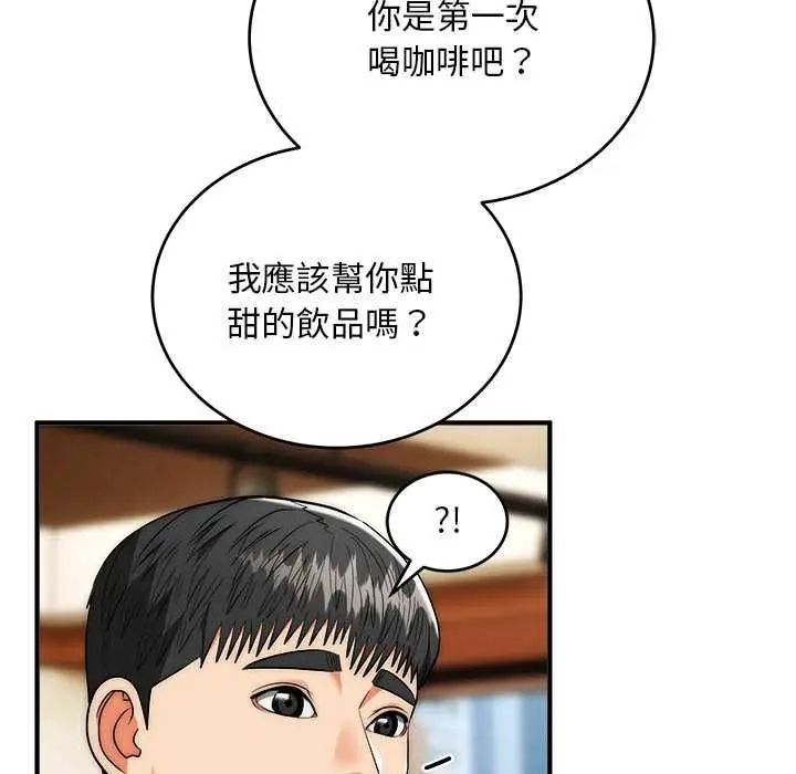 漫画《神雕闯都市/强雕：都市润女传说》第38话第11张图