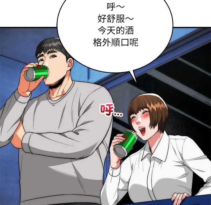 漫画《神雕闯都市/强雕：都市润女传说》第38话第114张图