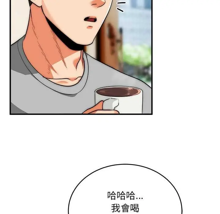 漫画《神雕闯都市/强雕：都市润女传说》第38话第12张图