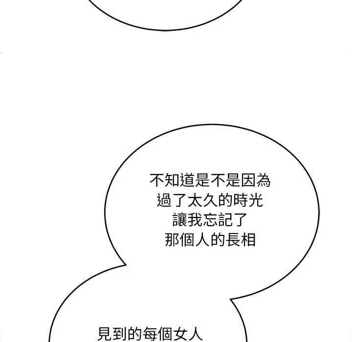 漫画《神雕闯都市/强雕：都市润女传说》第38话第121张图