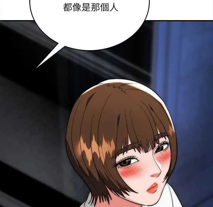 漫画《神雕闯都市/强雕：都市润女传说》第38话第122张图