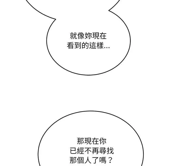 漫画《神雕闯都市/强雕：都市润女传说》第38话第124张图