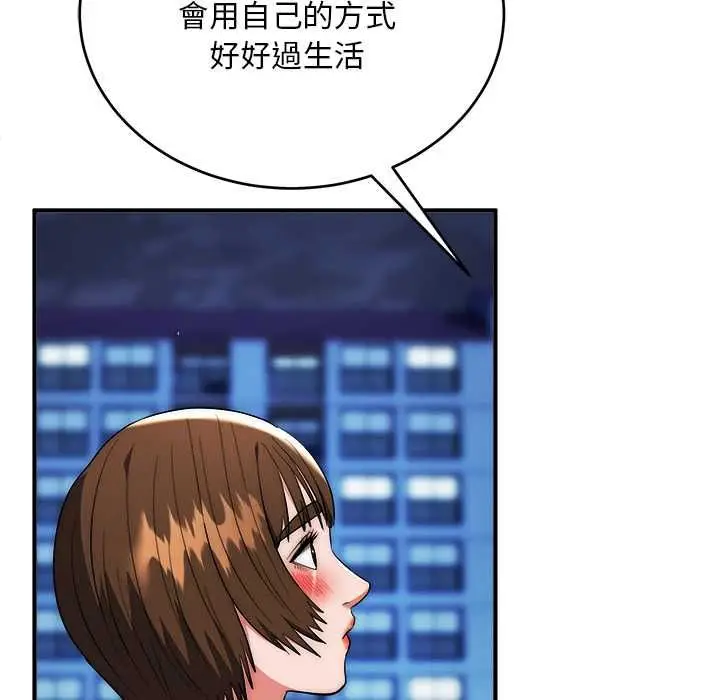 漫画《神雕闯都市/强雕：都市润女传说》第38话第127张图