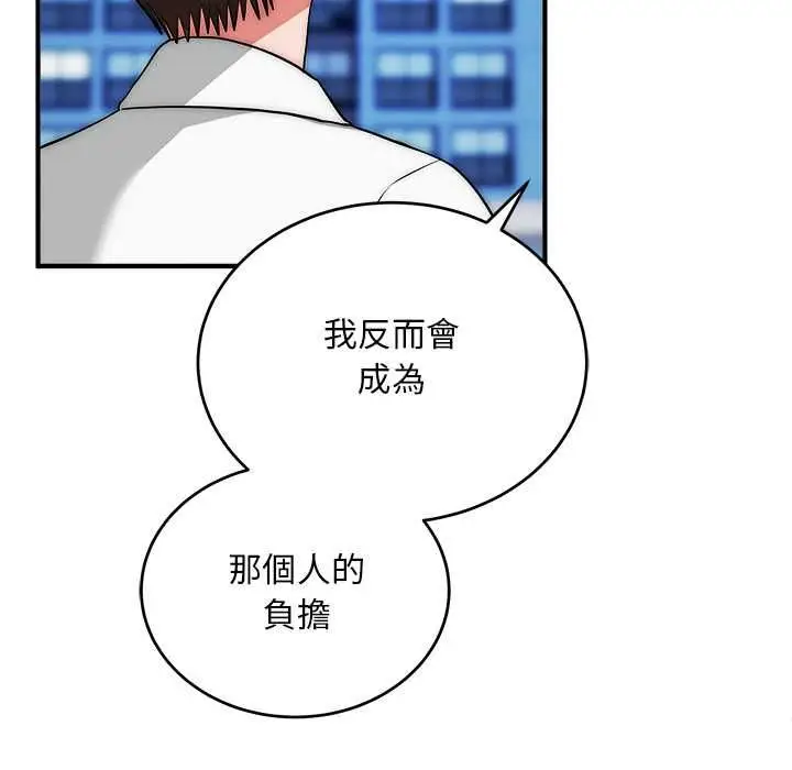 漫画《神雕闯都市/强雕：都市润女传说》第38话第128张图