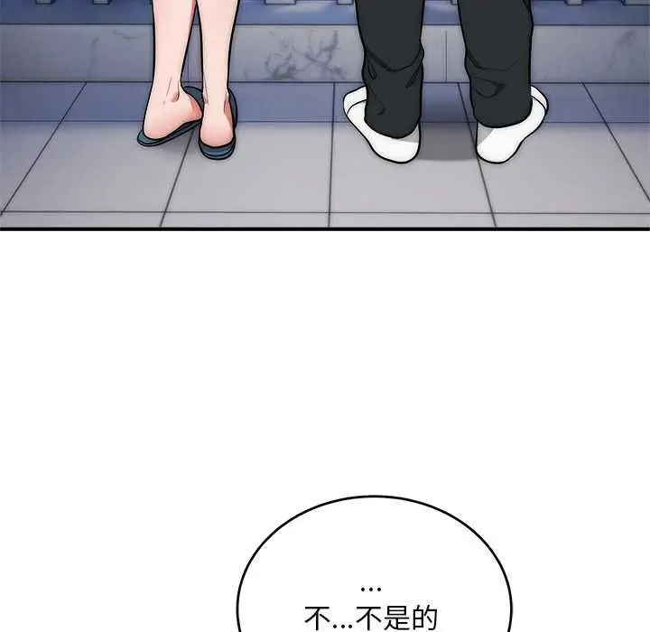 漫画《神雕闯都市/强雕：都市润女传说》第38话第131张图
